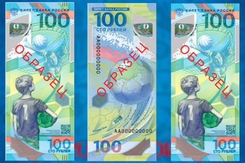 Billete conmemorativo Mundial Rusia 2018