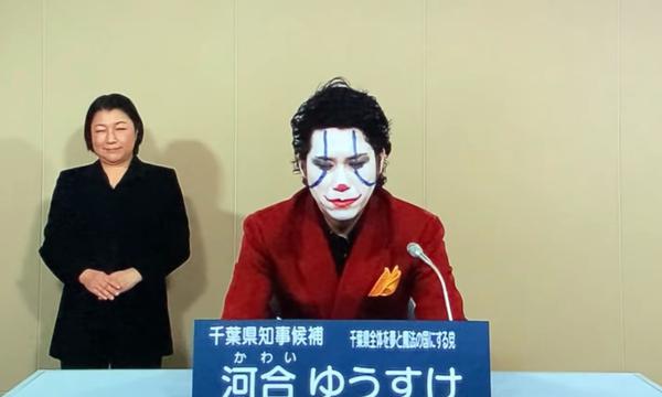 Yuusuke Kawai