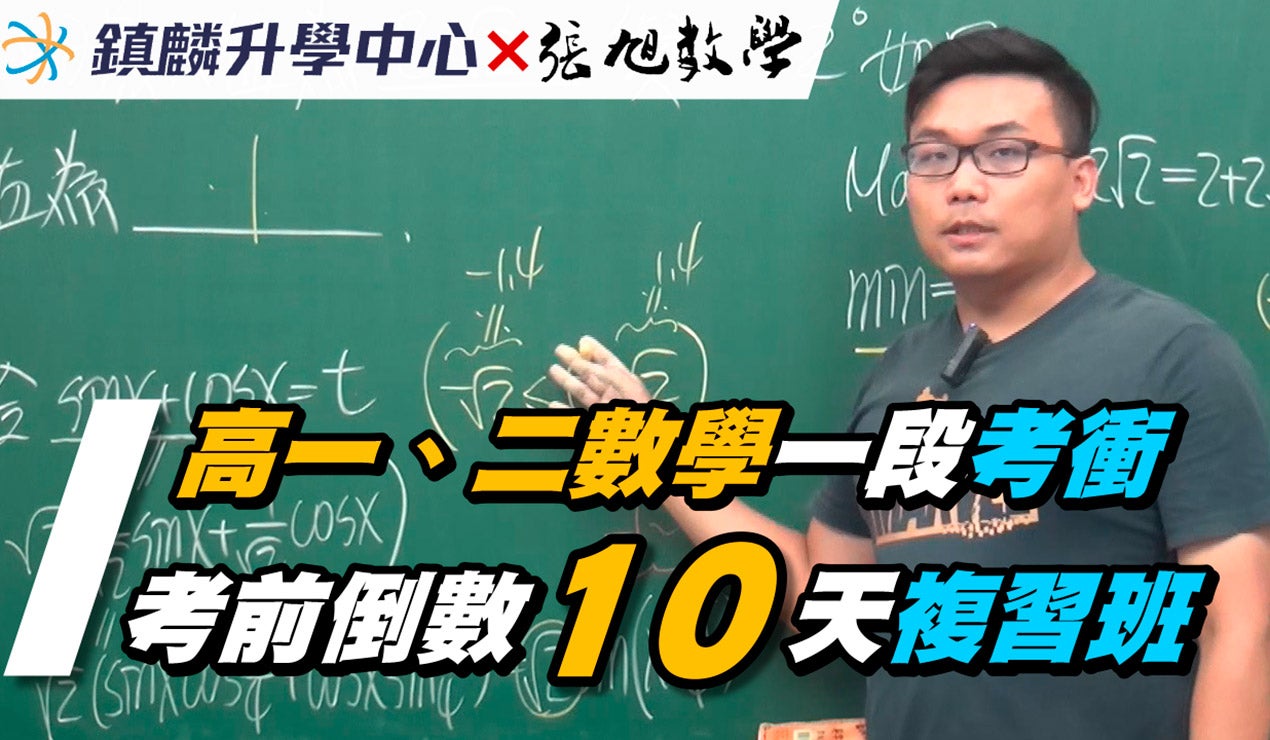 Changhsu, profesor que enseña matemáticas en Pornhub