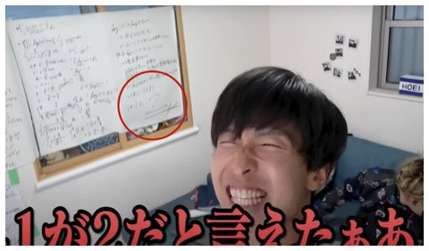 Japoneses sumando 1 + 1