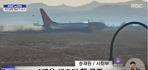 Siniestro avión en Corea del Sur