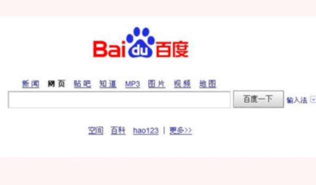 Baidú, el Google de Asia