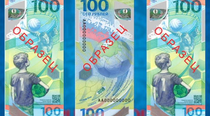 Billete conmemorativo Mundial Rusia 2018 Billete conmemorativo Mundial Rusia 2018