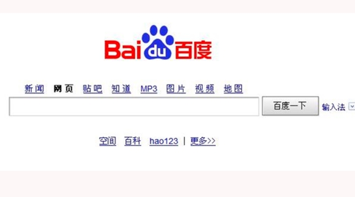 Baidú, el Google de Asia