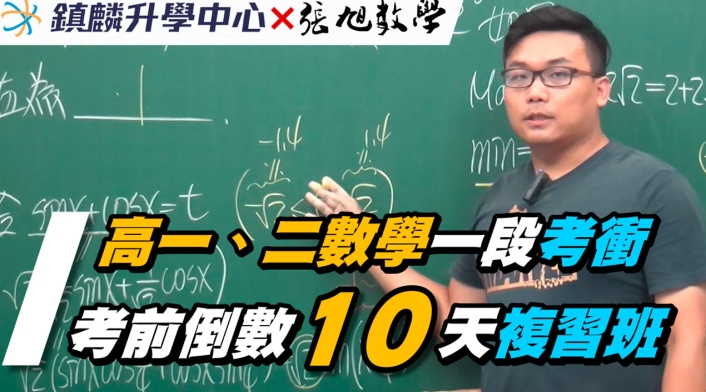 Profesor enseña matemáticas en Pornhub Changhsu, profesor que enseña matemáticas en Pornhub